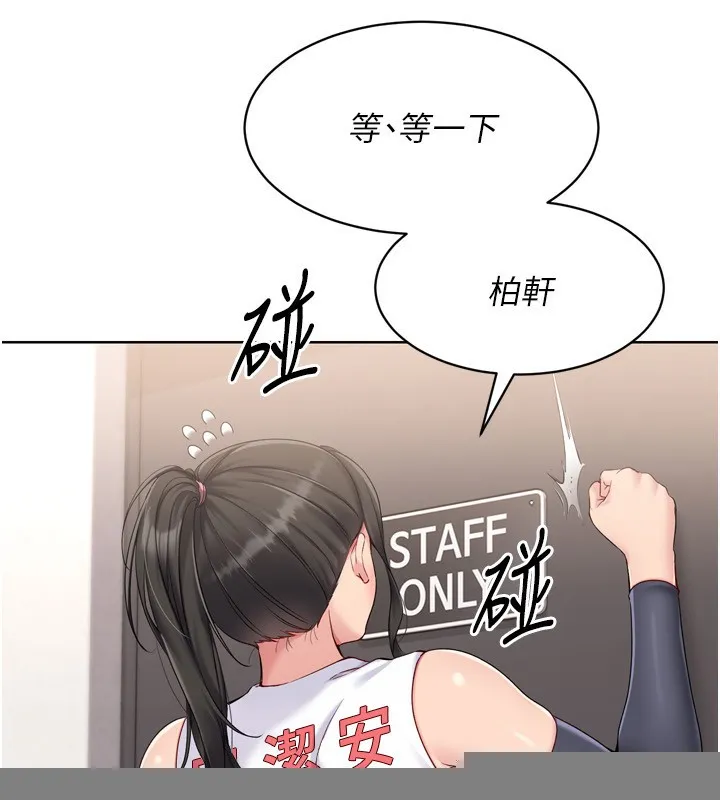 第36话-洪水氾滥的可口鲍鱼 15